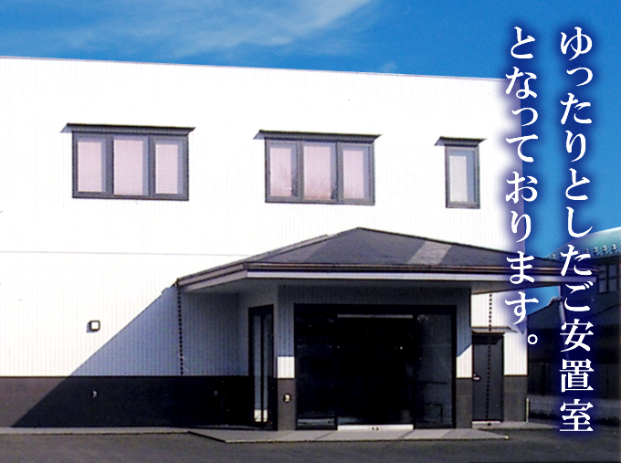 庄和会館