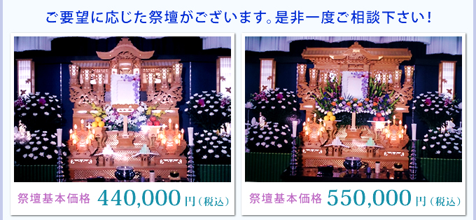 施行例 祭壇写真
