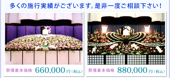 施行例 祭壇写真