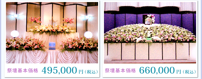 施行例 祭壇写真